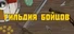 Fighters Guild