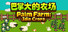 Palm Farm: Idle Crops