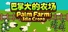 Palm Farm: Idle Crops