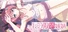 我的傲娇妹妹 MY TSUNDERE SISTER