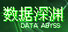Data Abyss