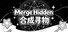 Merge Hidden 合成寻物