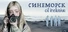 Синеморск oil inclusive