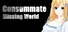 寇莎梅特：困世迷情 Consummate:Missing World
