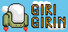 Girigirin