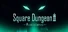 Square Dungeon 2: Обновленная версия