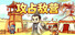 Capture the enemy camp