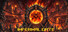 Infernal Gate