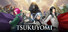 KAZUMA KANEKO'S TSUKUYOMI