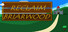 Reclaim Briarwood