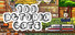 100 Petopia Cats