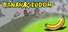 Bananageddon