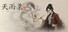 天雨粟