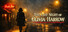The Last Night of Olivia Harrow