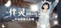 伴灵：我的AI室友不可能那么呆萌