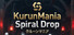 KurunMania: Spiral Drop