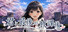 君と最後の放課後