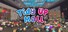Tidy Up Mall