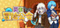 元素冒险公会 - Guild of Elemental Quests