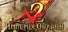 Imperia Online 2