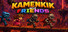 Kamenkik and Friends