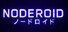 NODEROID