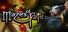 Mazes of Fate