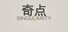 奇点
