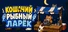 Кошачий Рыбный Ларёк