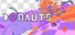 Donauts