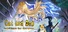 Cat and Dog: Princess Guardians