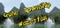 Guhe Township Waterfall