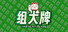 UnlimitedMahjong