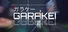 GARAKEI | ガラケー