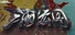 三国宏图(Great Cause Of The Three Kingdoms)