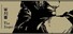 审判者 The Inquisitor