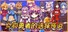 Ultimate Select Hero / 究极勇者的选择传说
