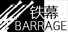 BARRAGE / 铁幕