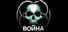 Война