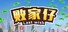 败家仔 Last Wish