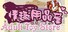 Adult Toy Store