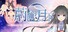 蔚蓝月下 Sapphire Moon
