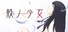 Kara no Shojo