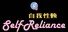 Self Reliance 自我性赖