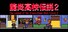 龍炎高校伝説2 The Legend of the Dragonflame High School 2