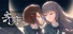 寄甡  Symbiotic Love