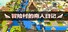 Adventures Diary of Merchant