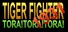 Tiger Fighter 1931 Tora!