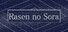 Rasen no Sora