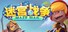 迷宫战争(Maze Wars)
